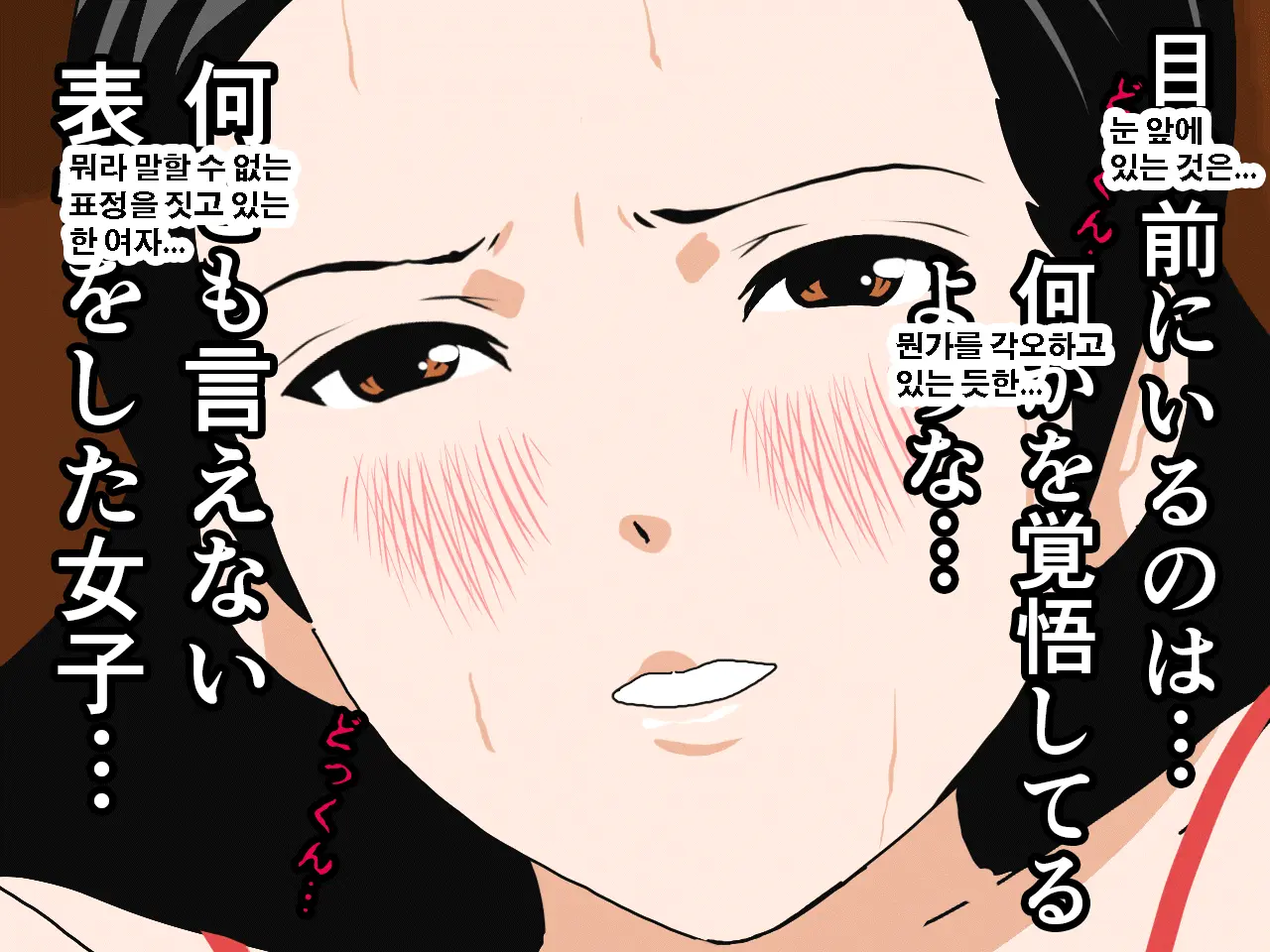 Saimin Uwaki Kenkyuubu Ch. 4 | 최면 바람기 연구회 제4화
